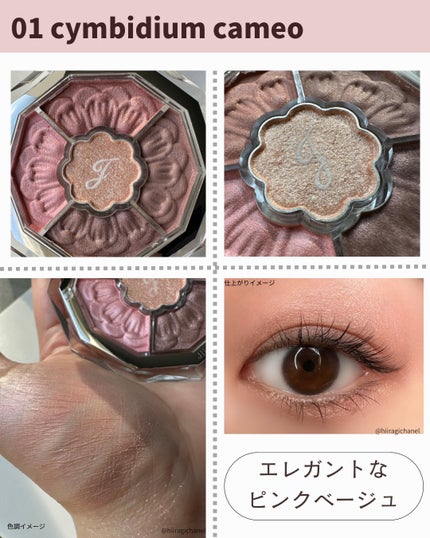 ジルスチュアート ブルームクチュール アイズ ジュエルドブーケ/JILL STUART/アイシャドウパレットを使ったクチコミ(4枚目)