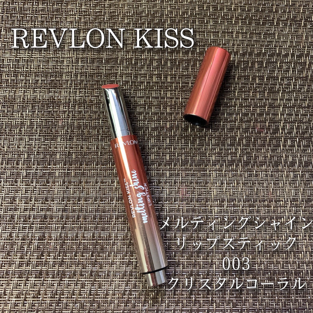 キス メルティング シャイン リップスティック/REVLON/口紅を使ったクチコミ(1枚目)