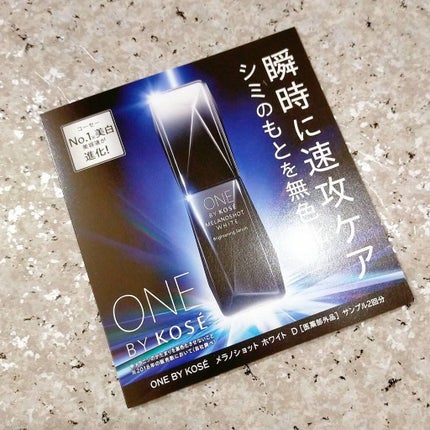 メラノショット ホワイト D/ONE BY KOSE/美容液を使ったクチコミ(1枚目)