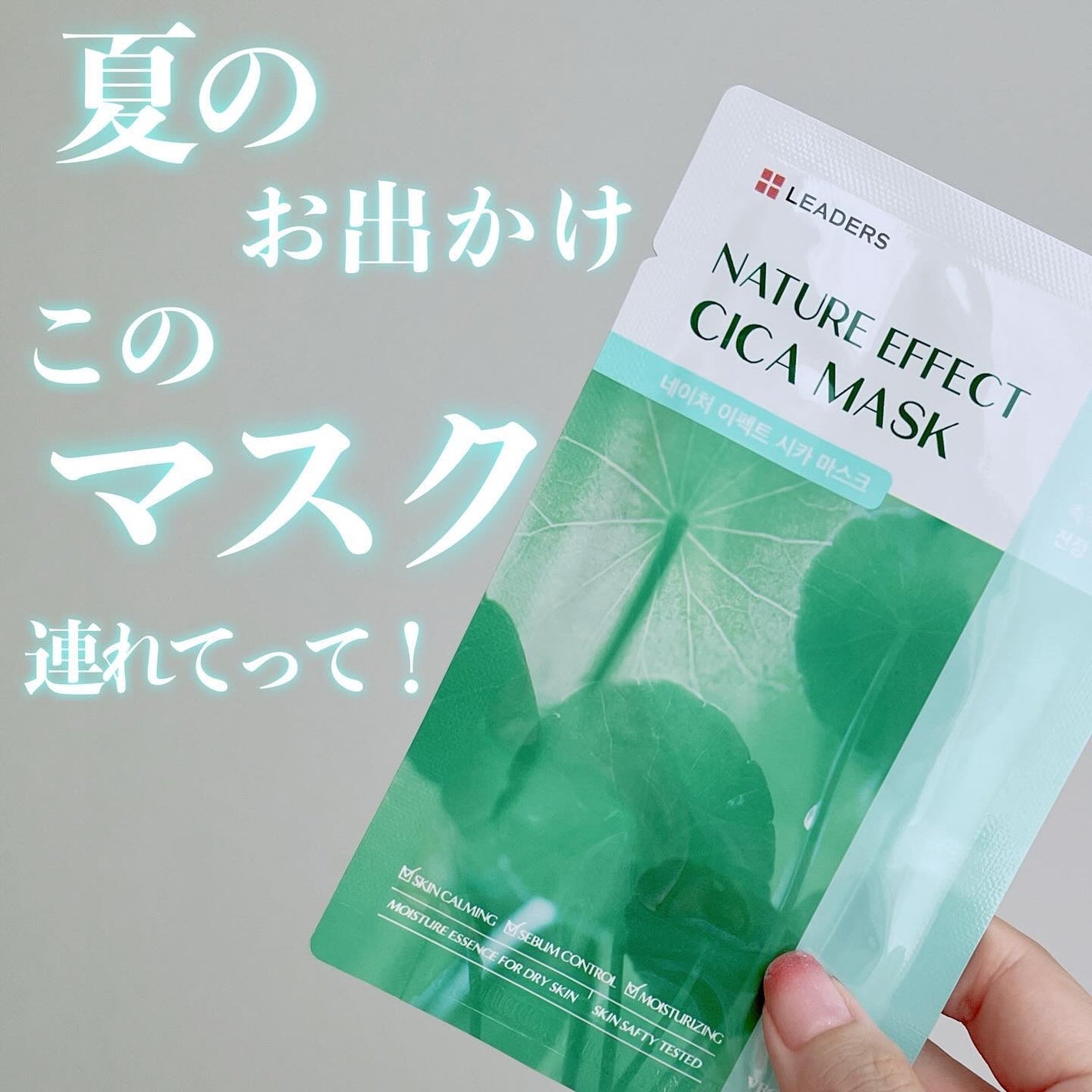 ネイチャーエフェクトマスク/LEADERS/シートマスク・パックを使ったクチコミ(1枚目)