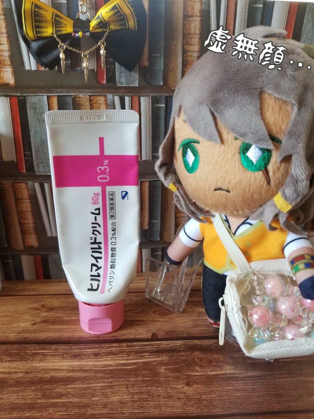 ヒルマイルドクリーム(医薬品)/健栄製薬/その他を使ったクチコミ(1枚目)