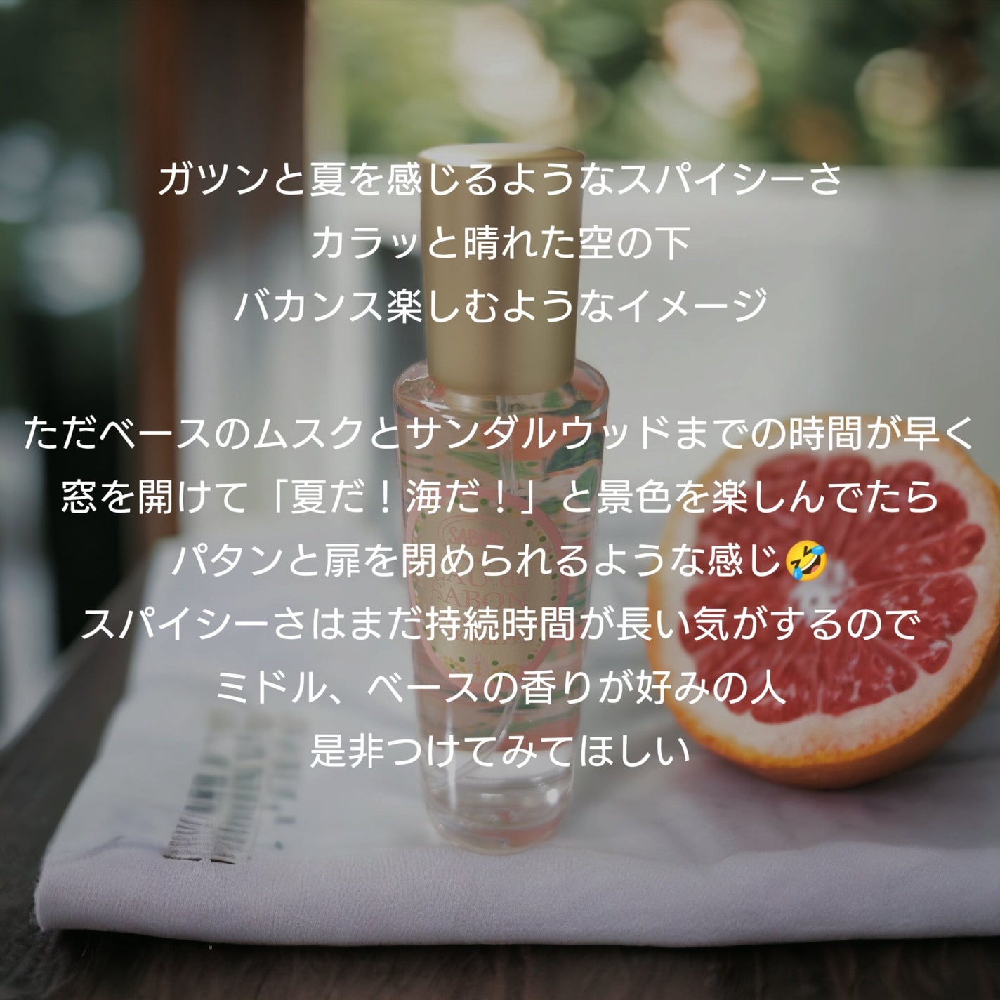 オー ドゥ サボン 30mL/SABON/香水(レディース)を使ったクチコミ(3枚目)