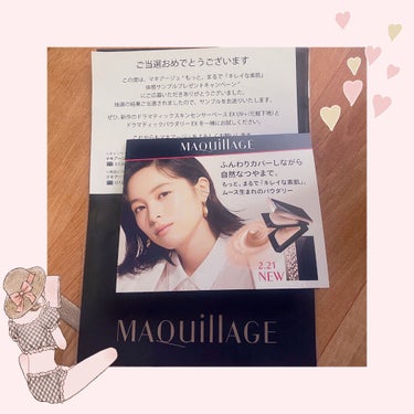 MAQuillAGEさんのサンプル懸賞に応募しまして
当選しました❤(｡☌ᴗ☌｡)

ありがとうございます♡

〜商品紹介〜

ドラマティックスキンセンサーベース
ナチュラル/トーンアップ

メイクした