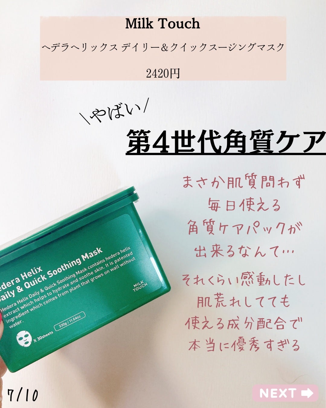 リップスリーピングマスク/LANEIGE/リップバームを使ったクチコミ(7枚目)