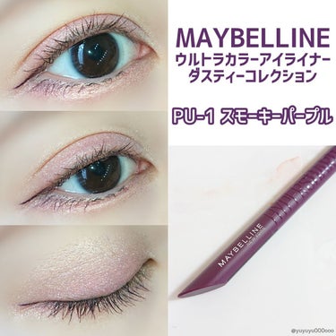 ウルトラカラー アイライナー/MAYBELLINE NEW YORK/リキッドアイライナーを使ったクチコミ（2枚目）