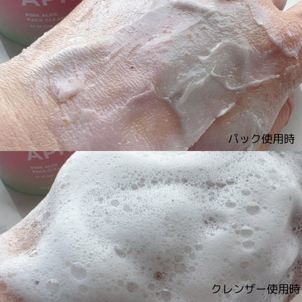 ピンクアロエメレンゲクレンザー/APRILSKIN/その他洗顔料を使ったクチコミ(5枚目)
