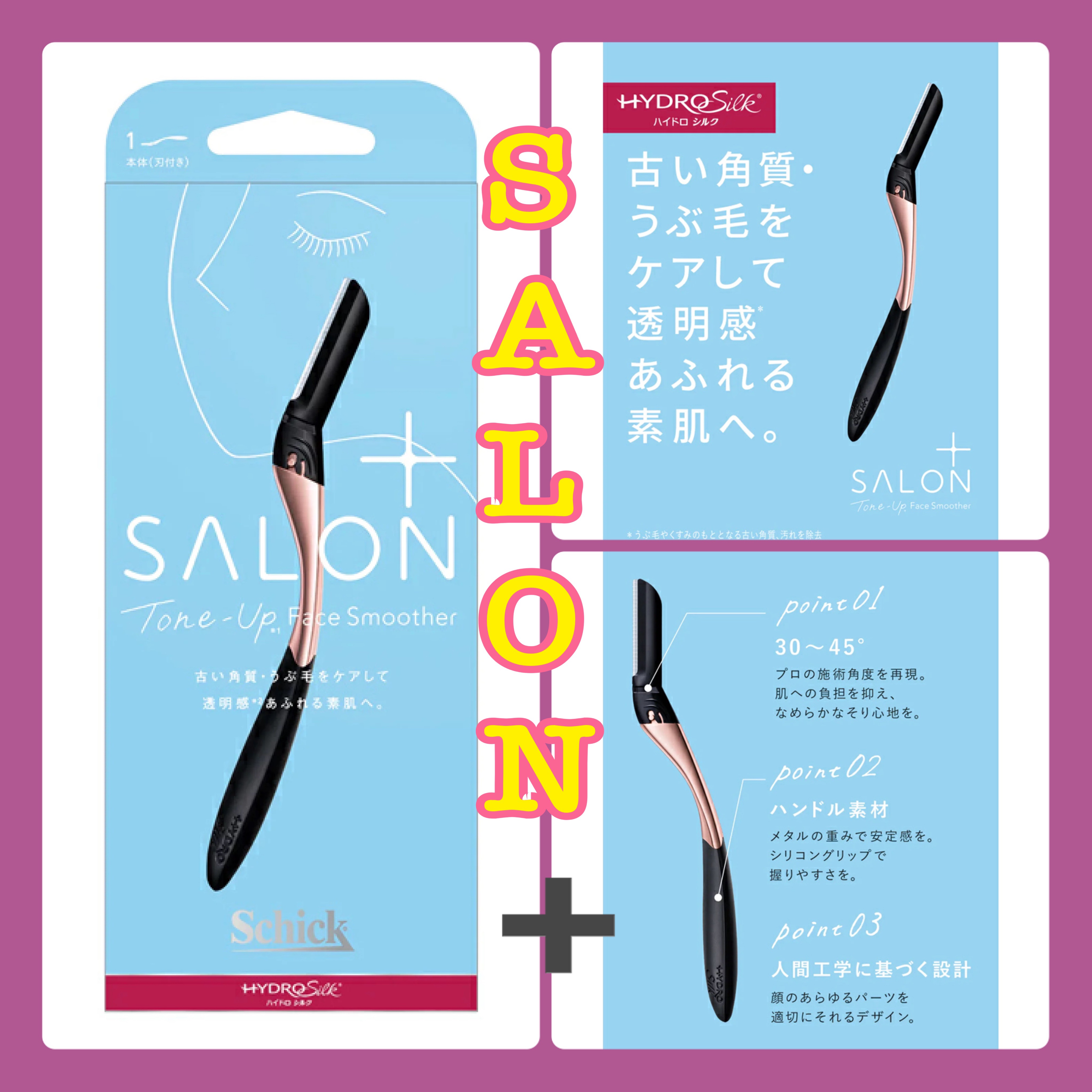 サロンプラス フェイシャルシェービングバーム/サロンプラス/ムダ毛ケアを使ったクチコミ（1枚目）