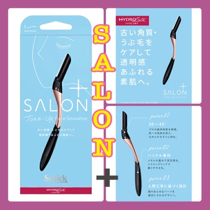 サロンプラス トーンアップ フェイススムーサー ホルダー(刃付き)/サロンプラス/シェーバーを使ったクチコミ(1枚目)