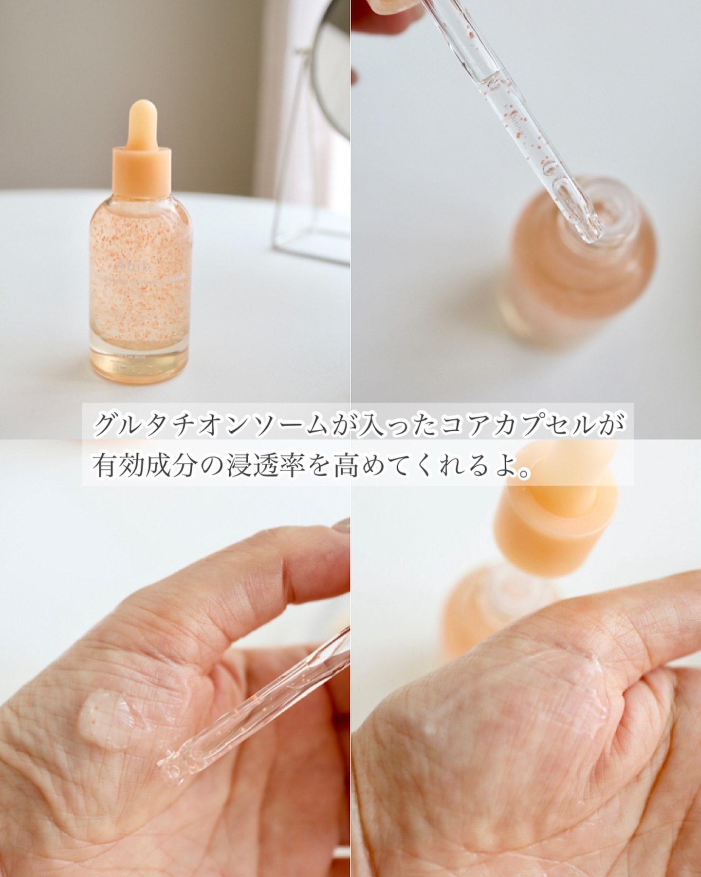 グルタチオンソームダークスポットセラムビタドロップ/Abib /美容液を使ったクチコミ（3枚目）