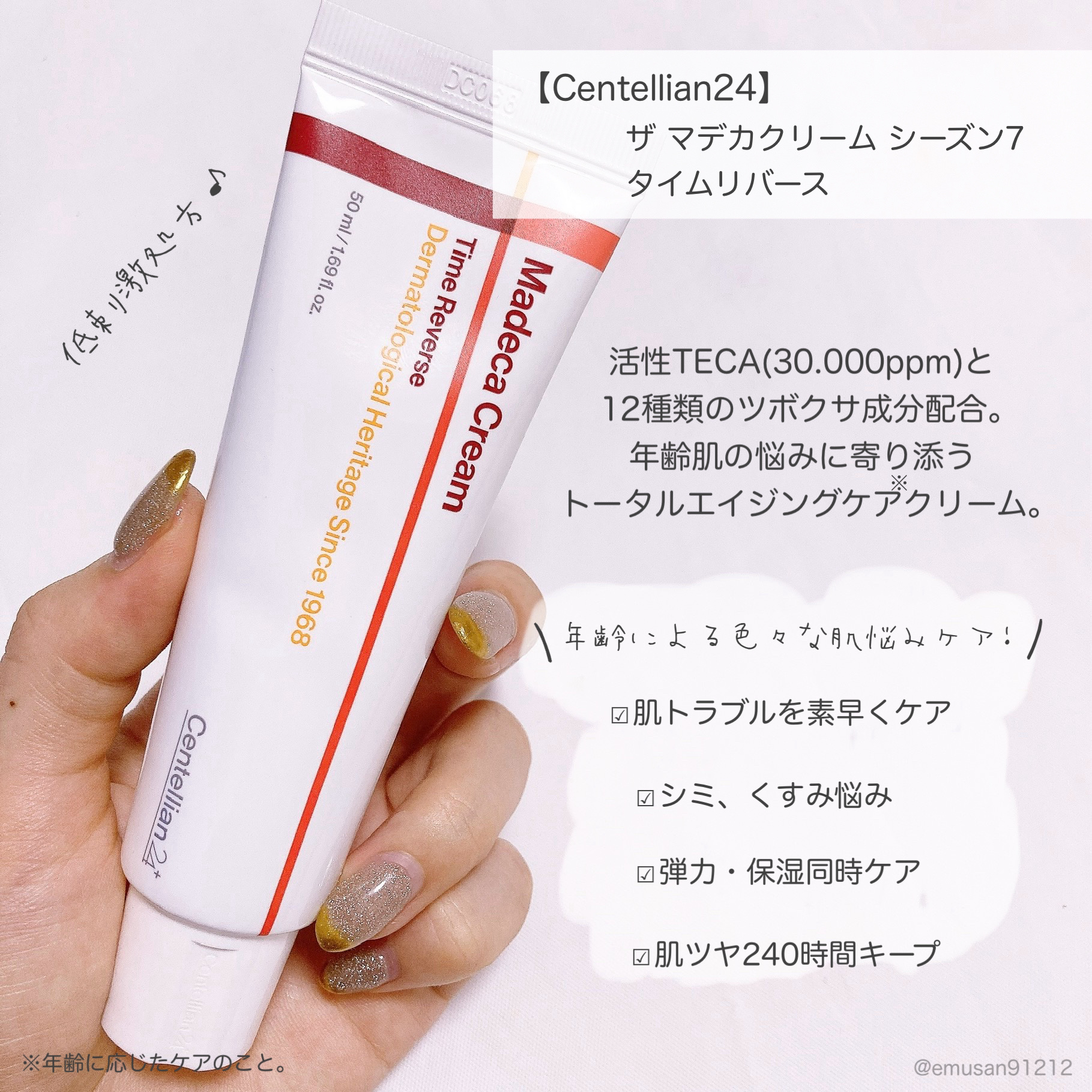 マデカダーママスクⅢ インセンティブフォーミュラ/センテリアン24/シートマスク・パックを使ったクチコミ（3枚目）