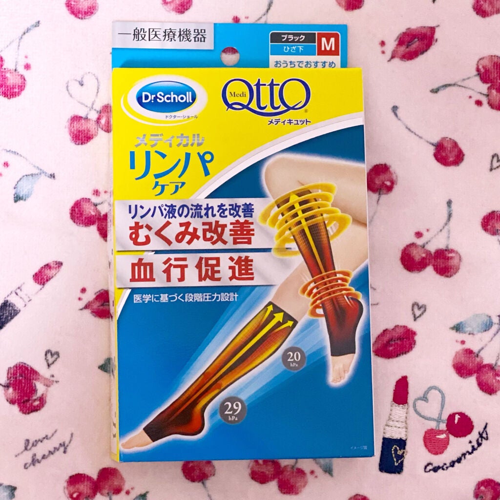 おうちでメディキュット(ひざ下)/メディキュット/着圧ソックス・レギンスを使ったクチコミ(1枚目)