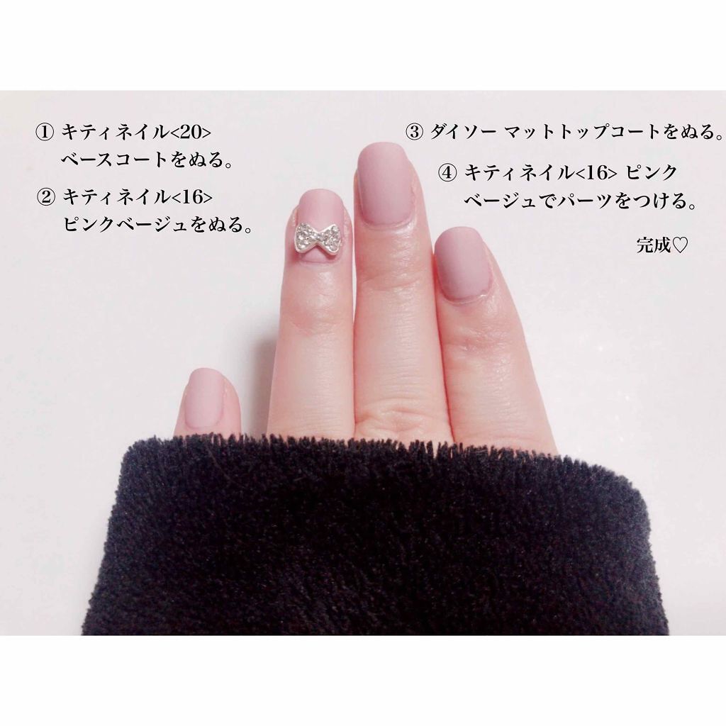 ウィンマックス ネイルケアシリーズ マットトップコート/DAISO/ネイルトップコートを使ったクチコミ(3枚目)