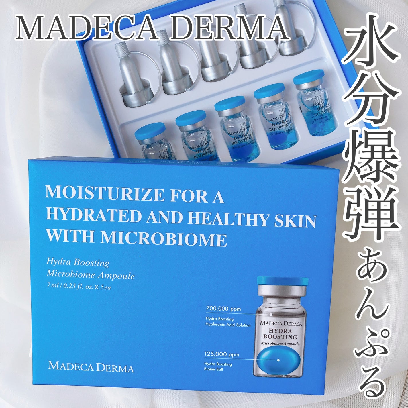ハイドラブースティング マイクロバイオームアンプル/マデカダーマ/美容液を使ったクチコミ(1枚目)