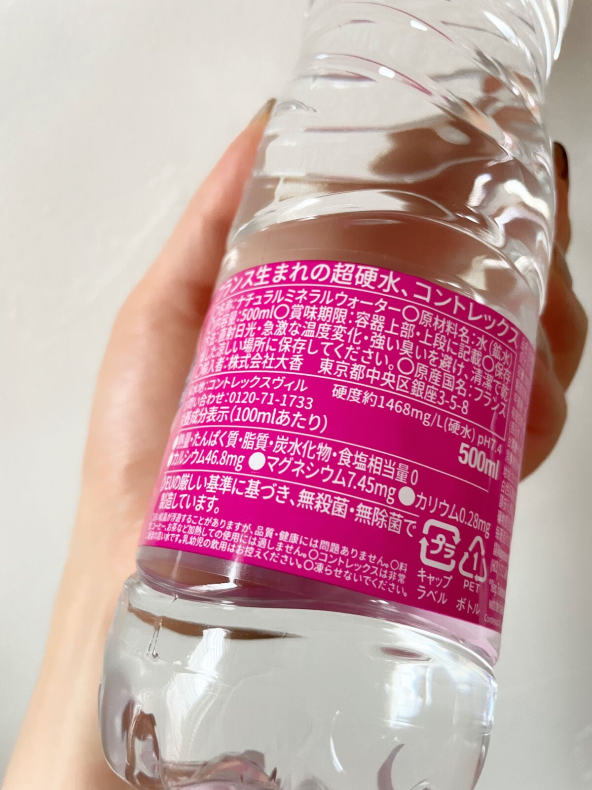 コントレックス/コントレックス/ミネラルウォーターを使ったクチコミ(3枚目)