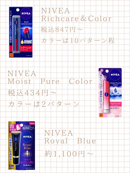 ニベア リッチケア&カラーリップ/ニベア/リップクリームを使ったクチコミ(9枚目)