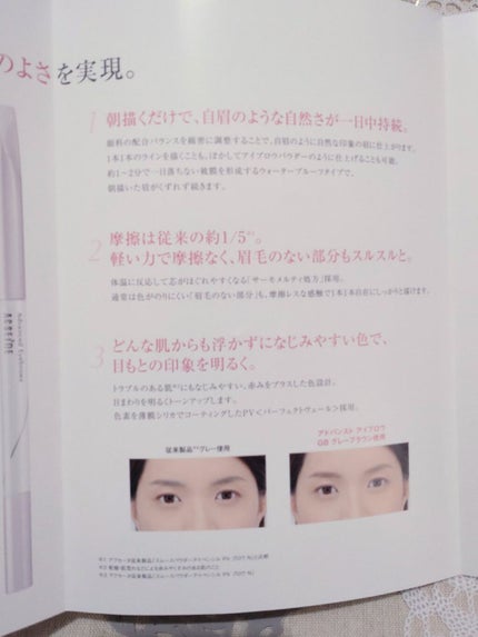 アドバンスト アイブロウ /ACSEINE/アイブロウペンシルを使ったクチコミ(7枚目)