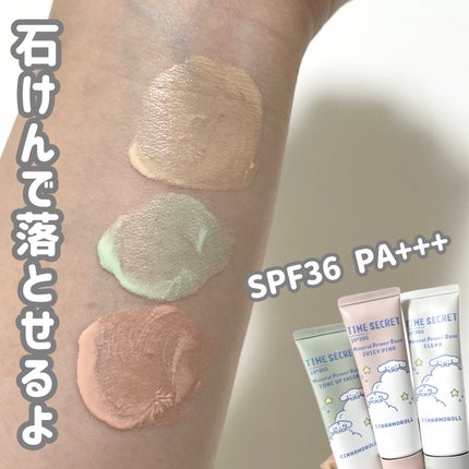 natsumi on LIPS 「シナモロールコラボ/タイムシークレットが2024年で誕生10周..」(4枚目)