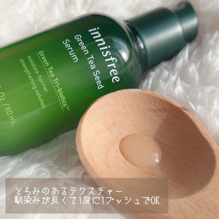 グリーンティーシード セラム N/innisfree/美容液を使ったクチコミ(2枚目)