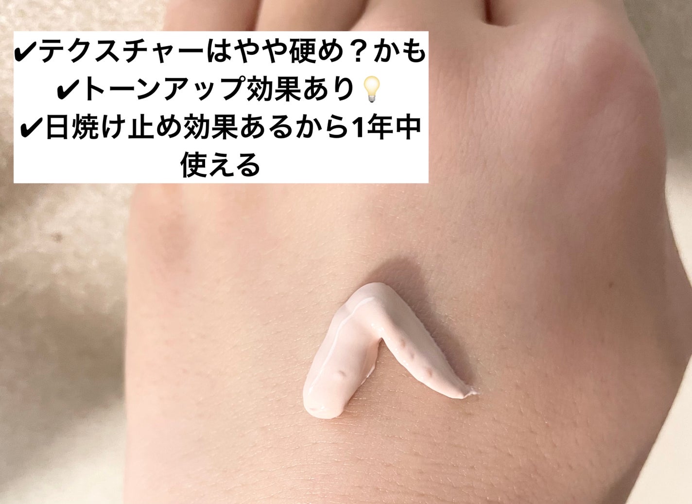 UVイデア XL プロテクショントーンアップ ローズ/ラ ロッシュ ポゼ/日焼け止めクリームを使ったクチコミ(1枚目)