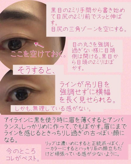 キトゥンアイズ ライナー/JILL STUART/リキッドアイライナーを使ったクチコミ(4枚目)