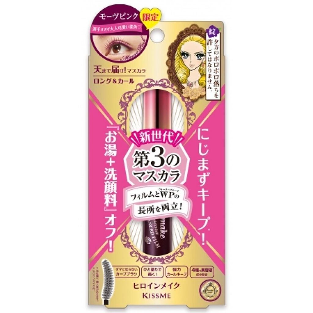 ロング&カールマスカラ アドバンストフィルム/ヒロインメイク/マスカラを使ったクチコミ(3枚目)
