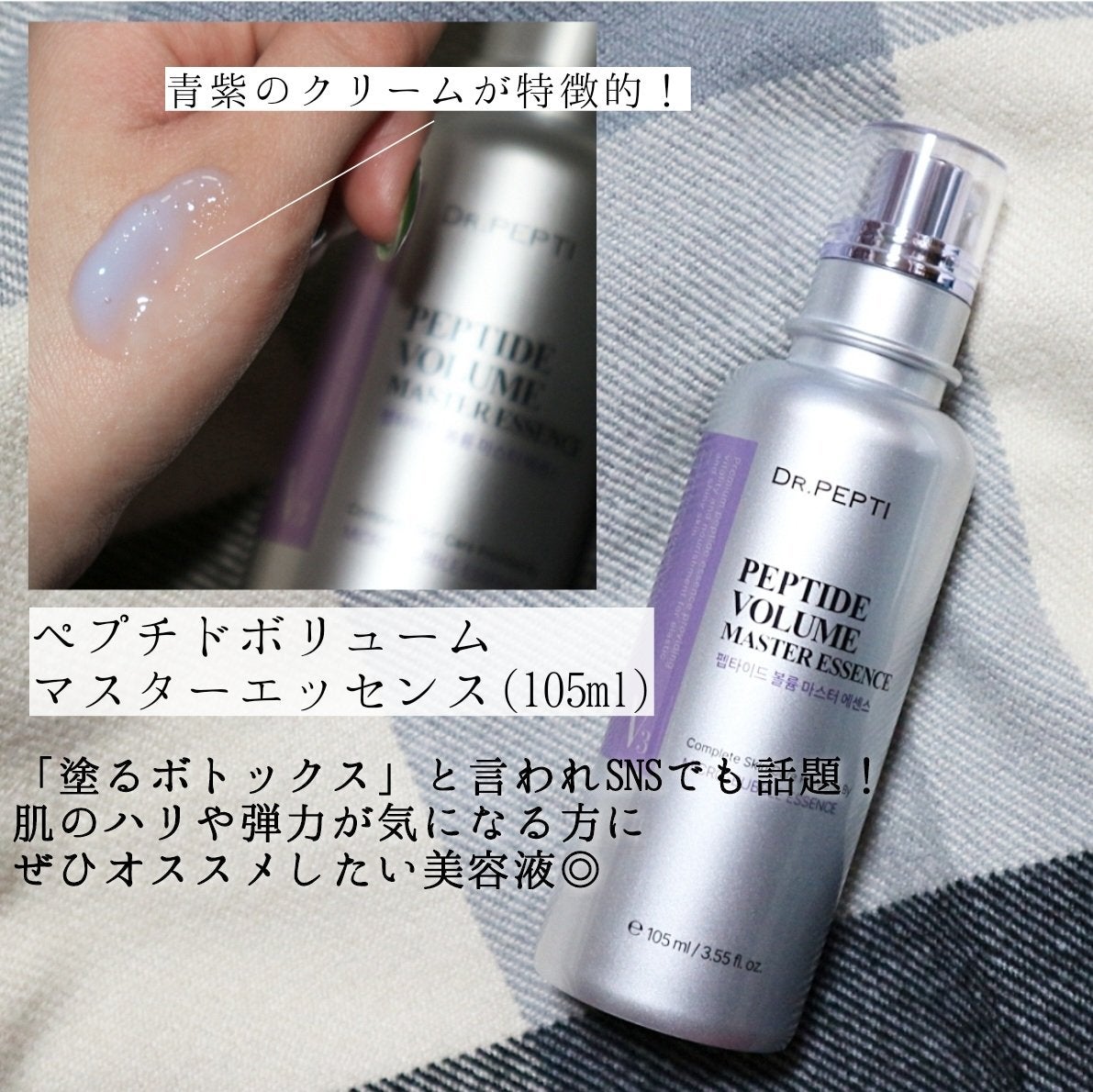 ペプチド ボリューム マスター エッセンス/DR.PEPTI/美容液を使ったクチコミ(2枚目)