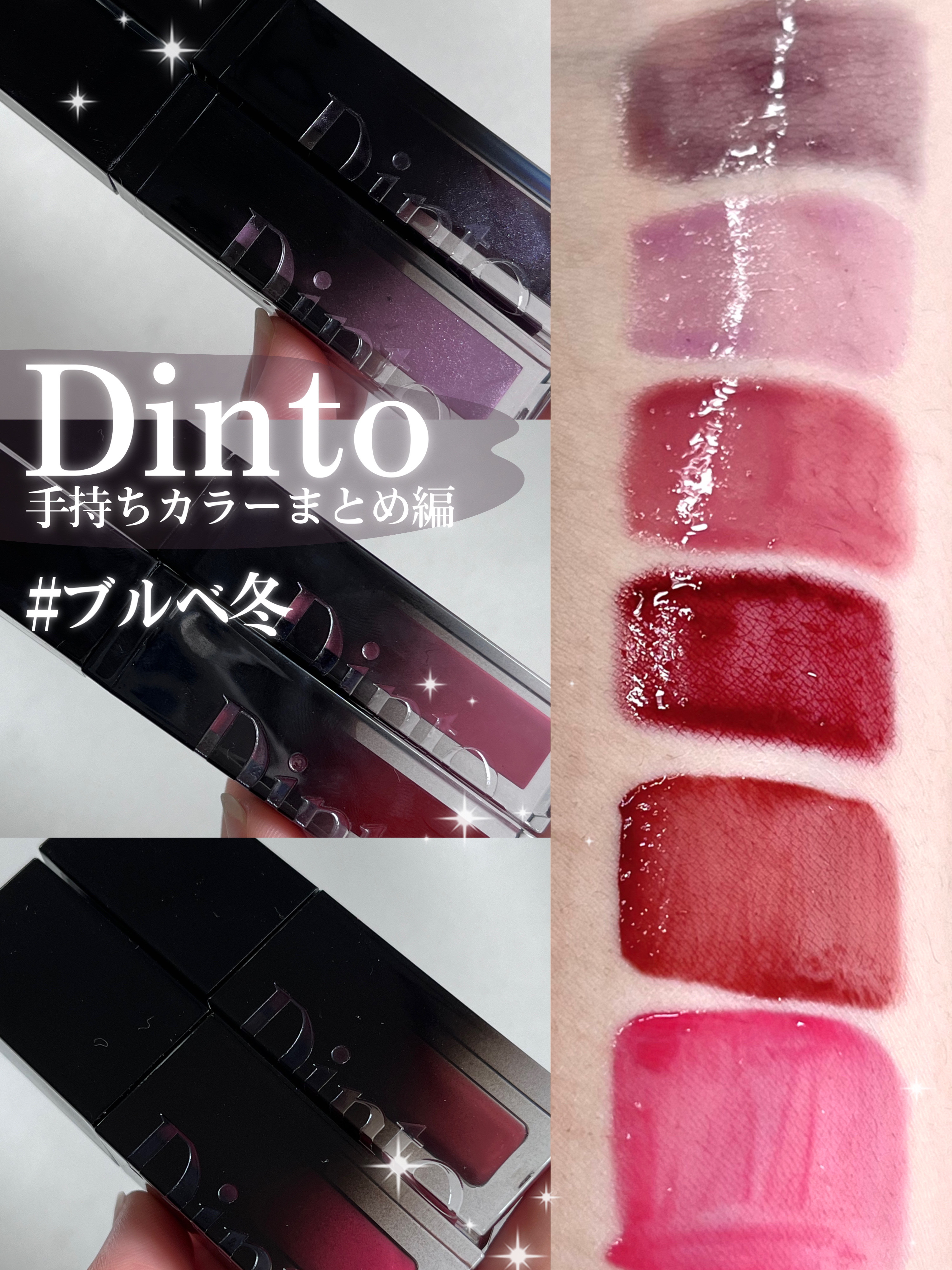 ブラーグロイリップティント/Dinto/リップティントを使ったクチコミ（1枚目）