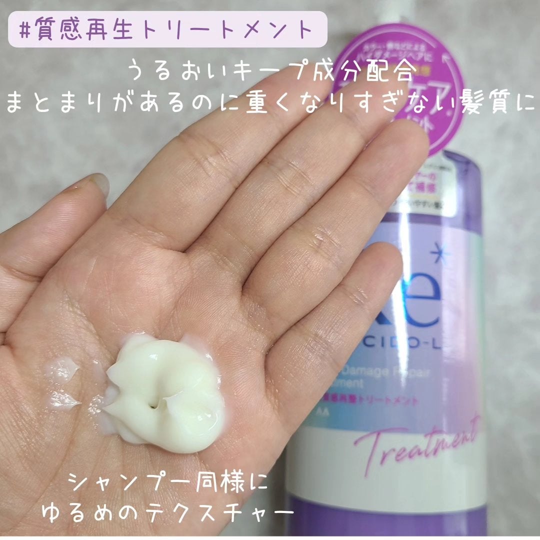 nikoniko on LIPS 「ルシードエル質感再生シャンプー&トリートメント正直レビュー!!..」(2枚目)