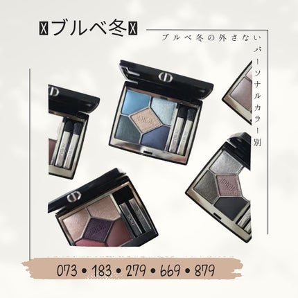 【旧】サンク クルール クチュール/Dior/アイシャドウパレットを使ったクチコミ(6枚目)