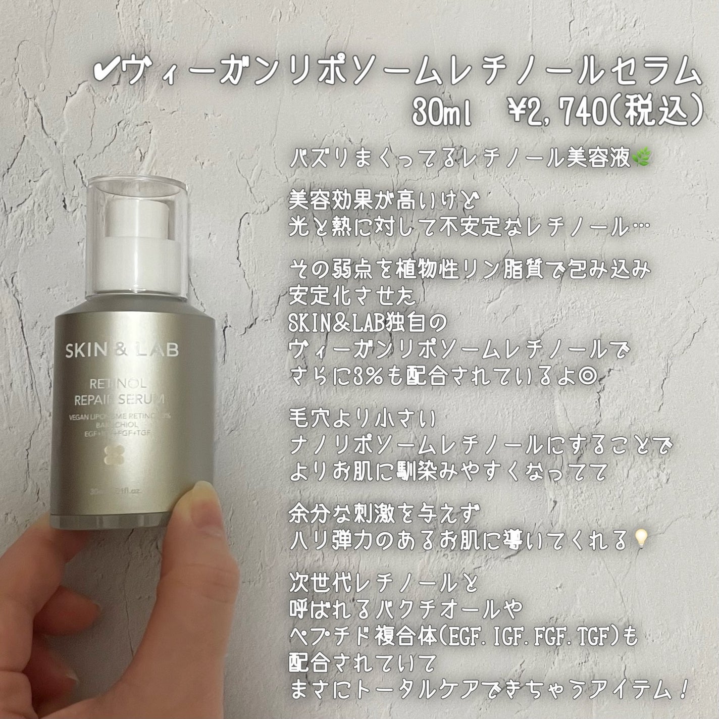 ヴィーガンリポソームレチノールセラム/SKIN&LAB/美容液を使ったクチコミ(3枚目)