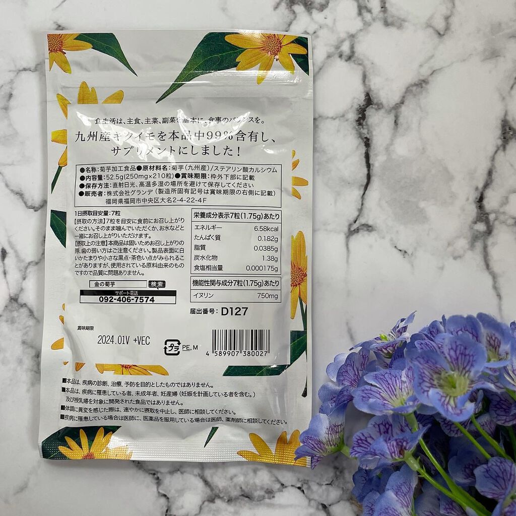 金の菊芋/ドクターベジフル/健康サプリメントを使ったクチコミ(2枚目)