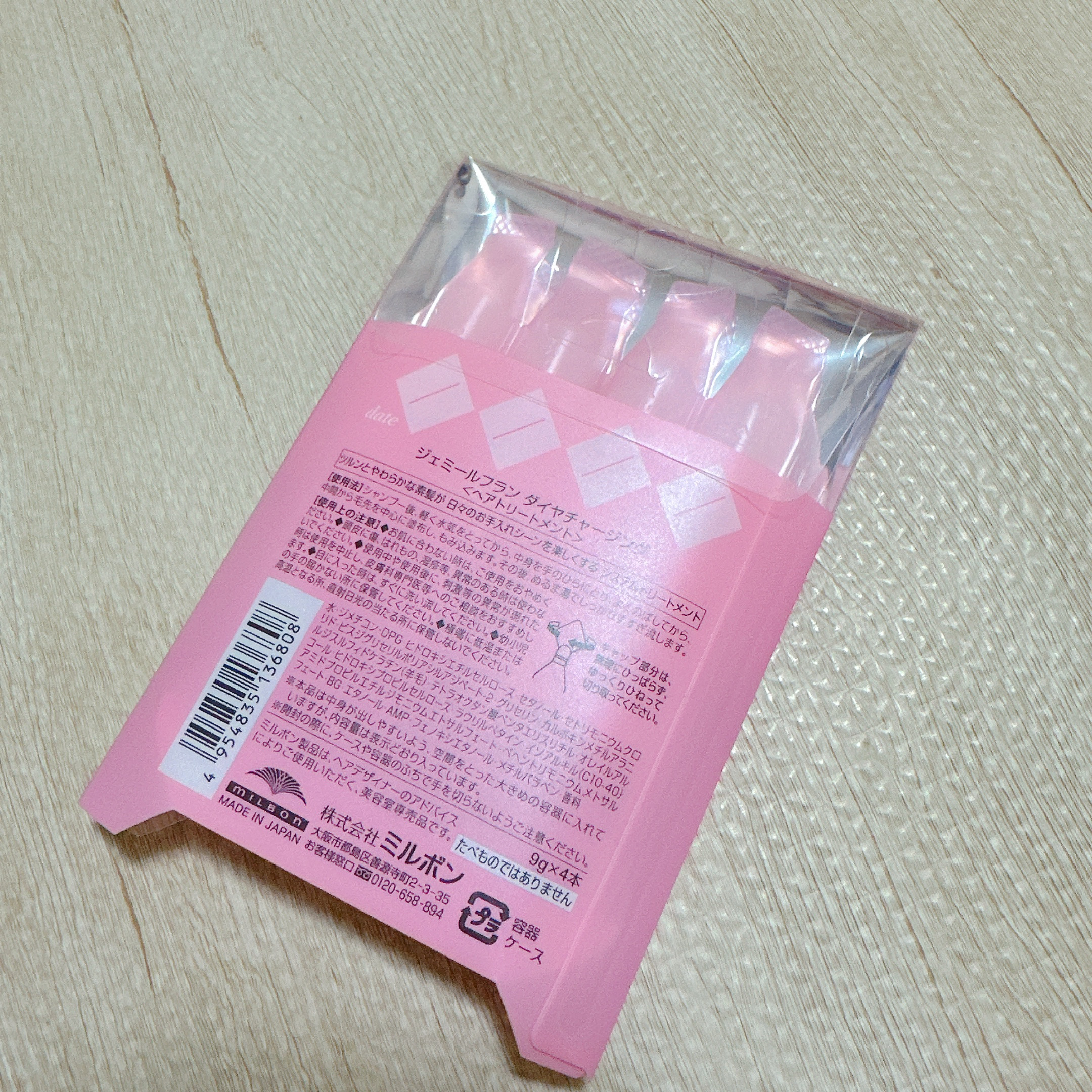 ジェミールフラン ヘアケアシリーズ サロントリートメント ダイヤチャージング/ジェミールフラン/ヘアマスク・ヘアパックを使ったクチコミ（3枚目）