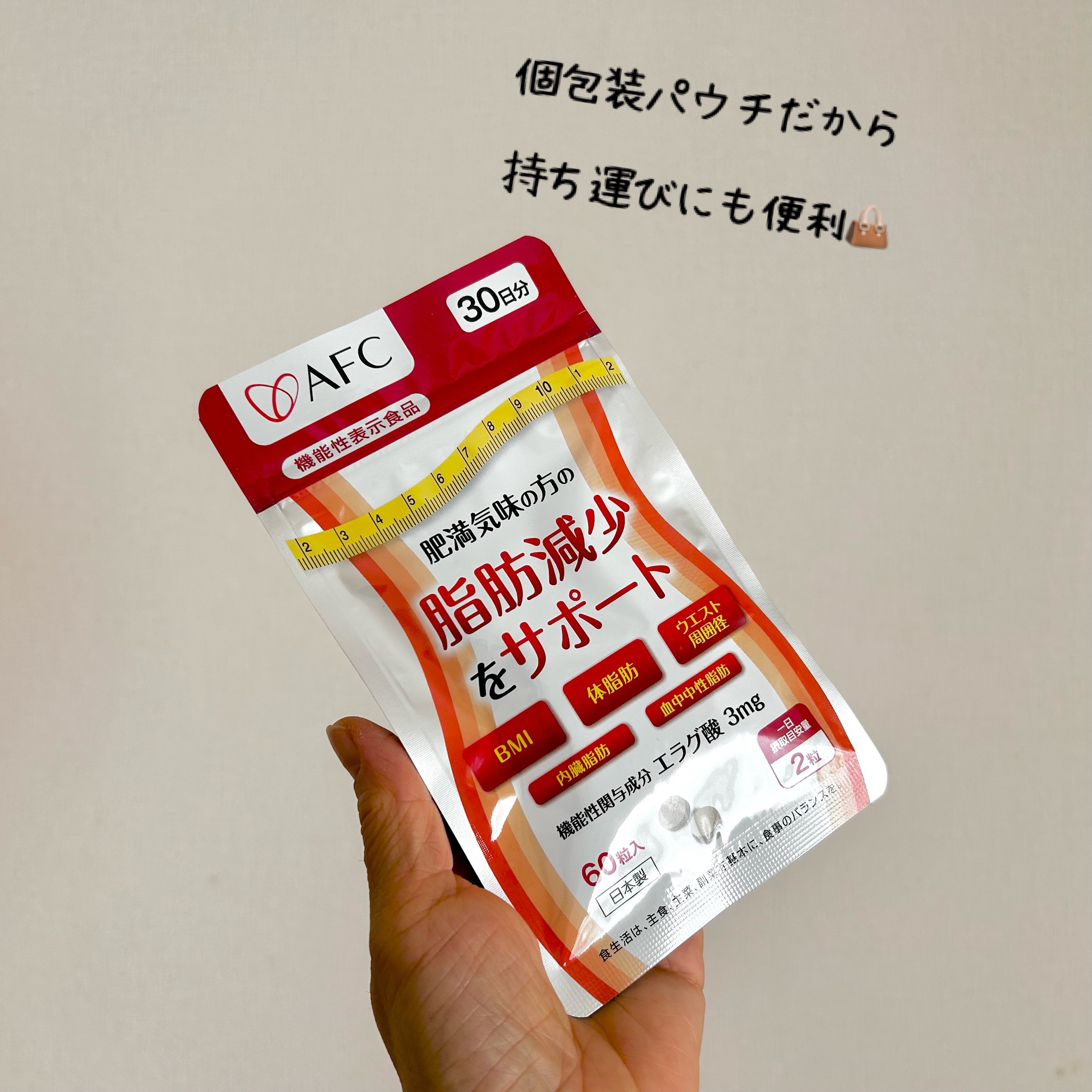 肥満気味の方の脂肪減少をサポートする エラグ酸/AFC/健康サプリメントを使ったクチコミ（2枚目）