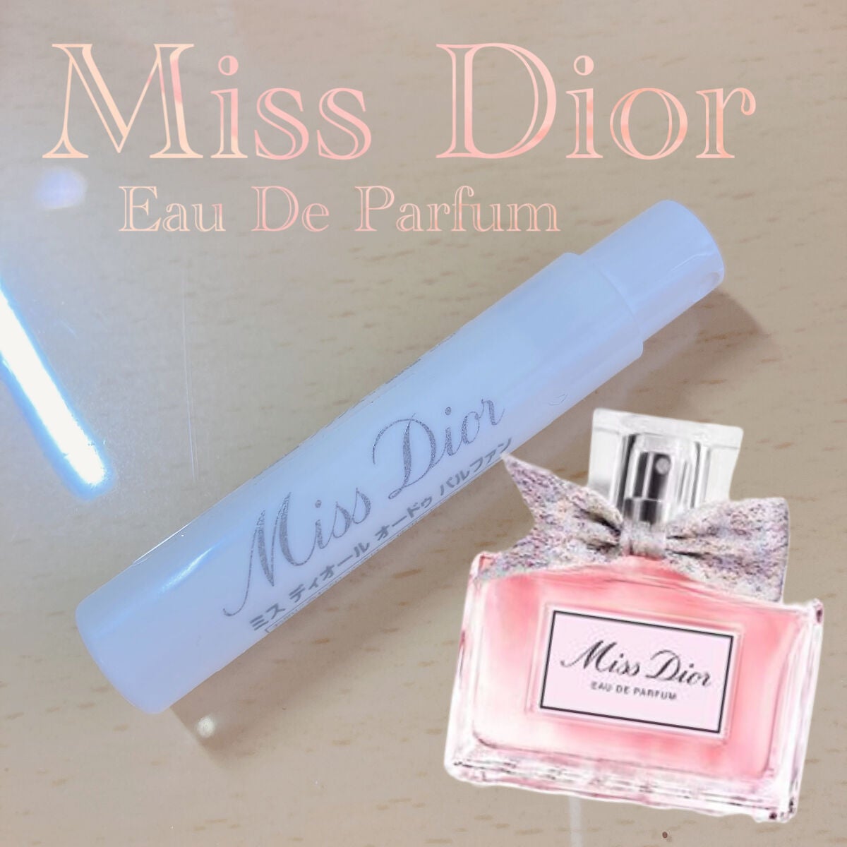 ミス ディオール オードゥ パルファン/Dior/香水(レディース)を使ったクチコミ(1枚目)