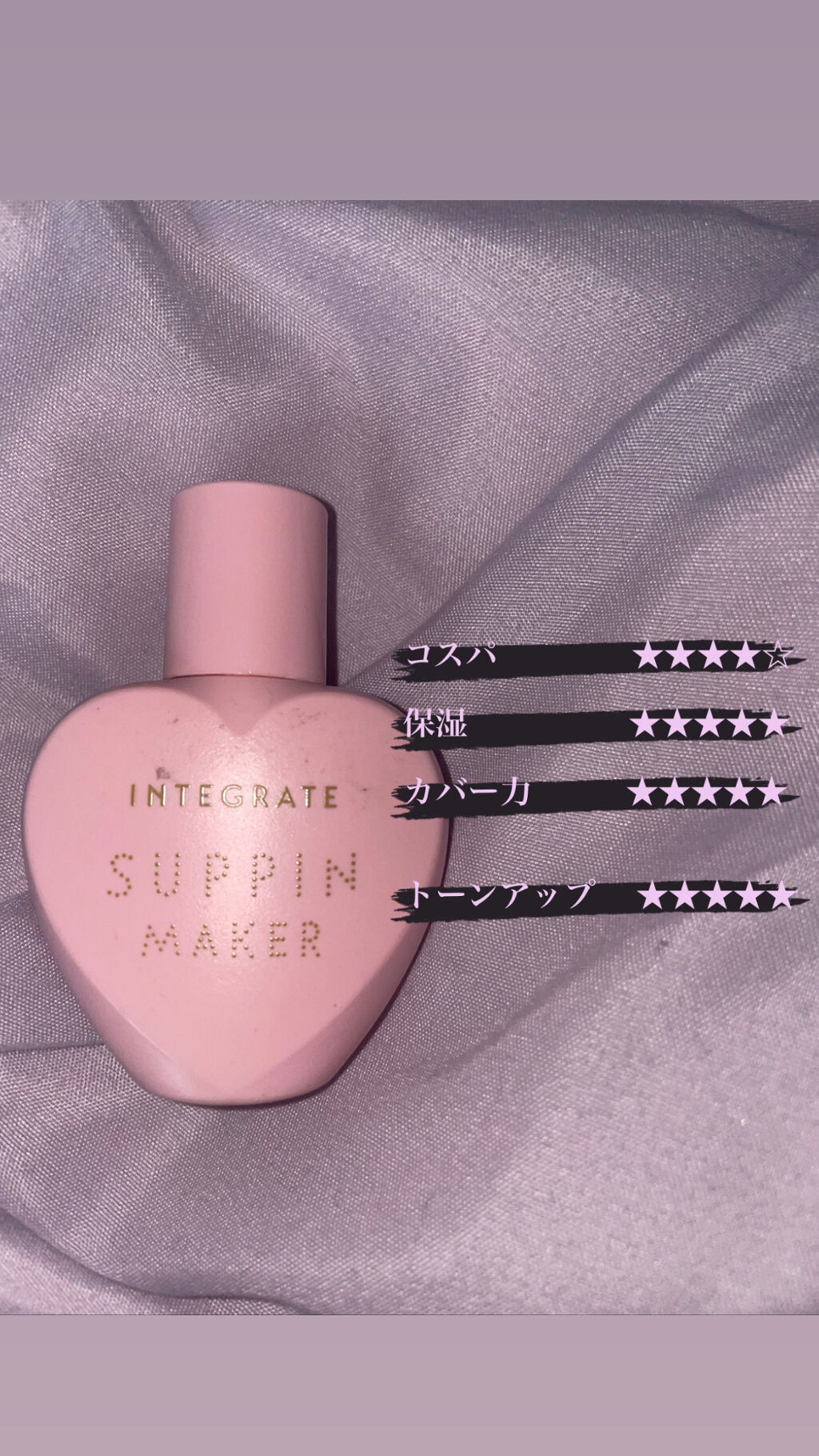 皮脂テカリ防止下地/CEZANNE/化粧下地を使ったクチコミ（3枚目）