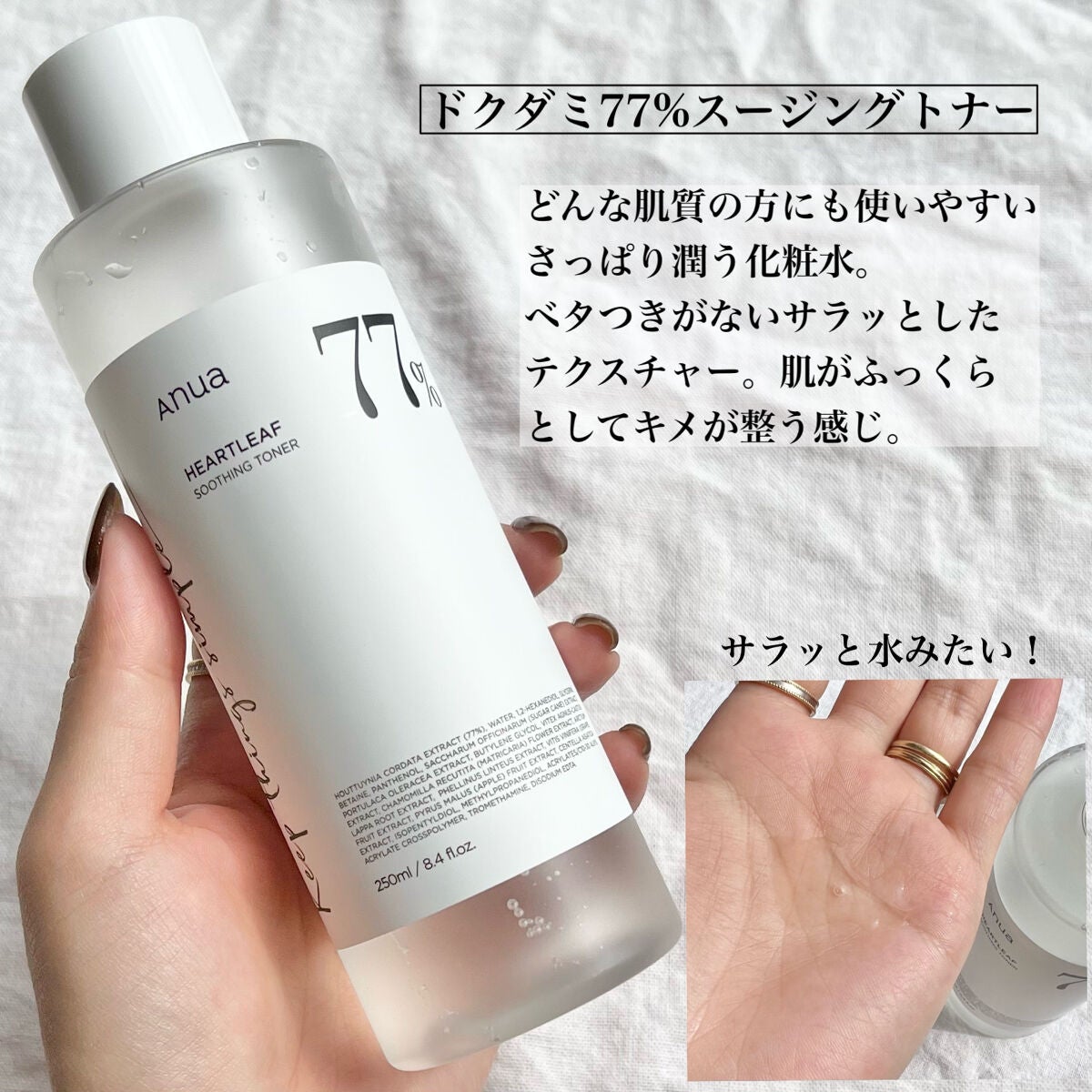 ドクダミ 77 スージングトナー/Anua/化粧水を使ったクチコミ(2枚目)