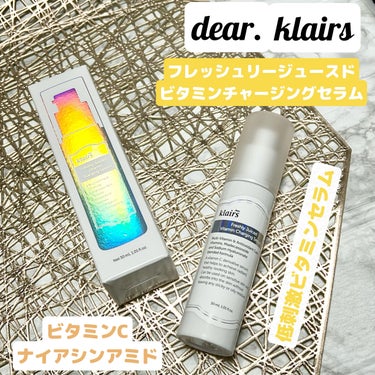 フレッシュリージュースドビタミンチャージングセラム(30ml)/Klairs/美容液を使ったクチコミ（1枚目）