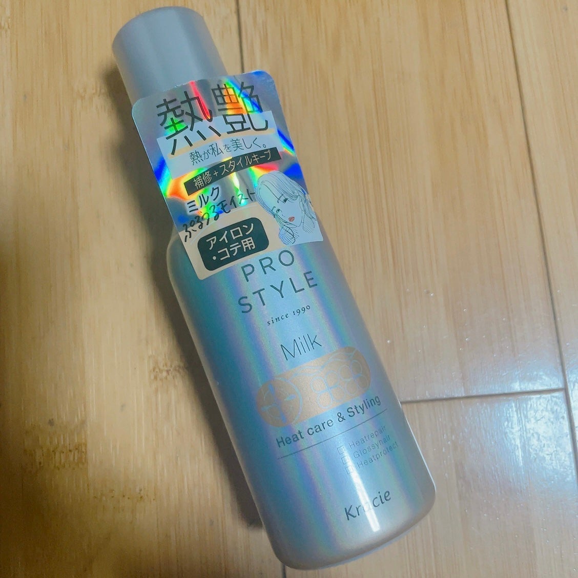 ヒートケア&スタイリング ミルク/プロスタイル/プレスタイリング・寝ぐせ直しを使ったクチコミ(2枚目)