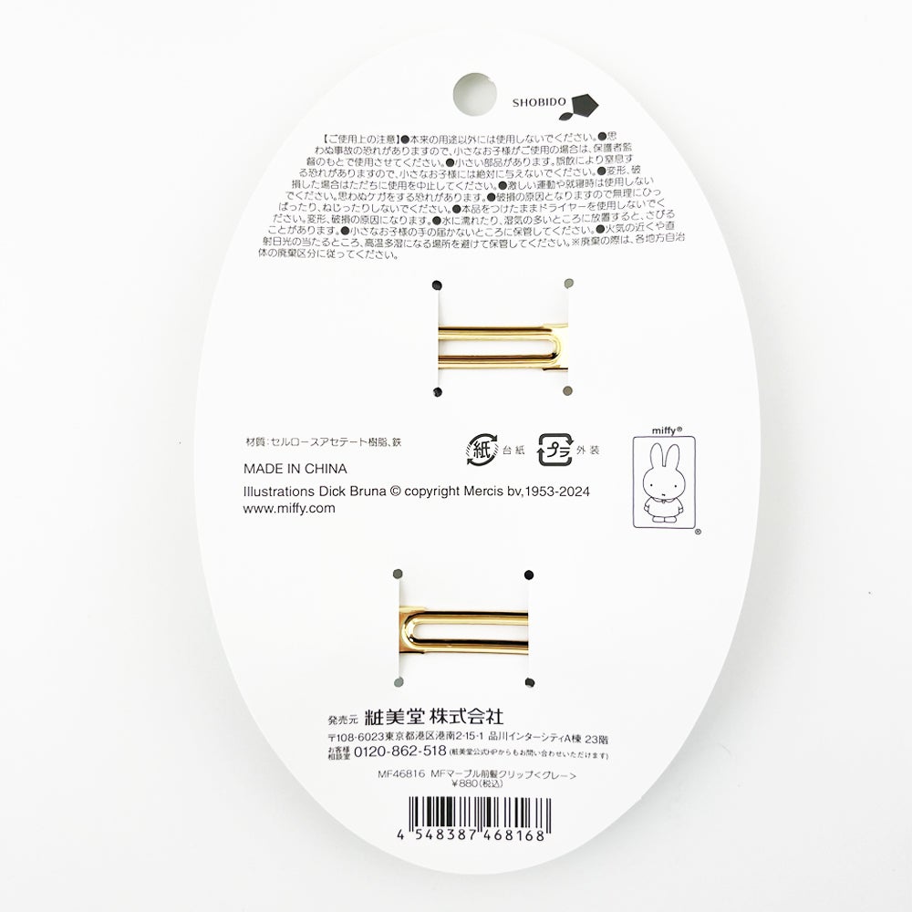 MFマーブル前髪クリップ グレー