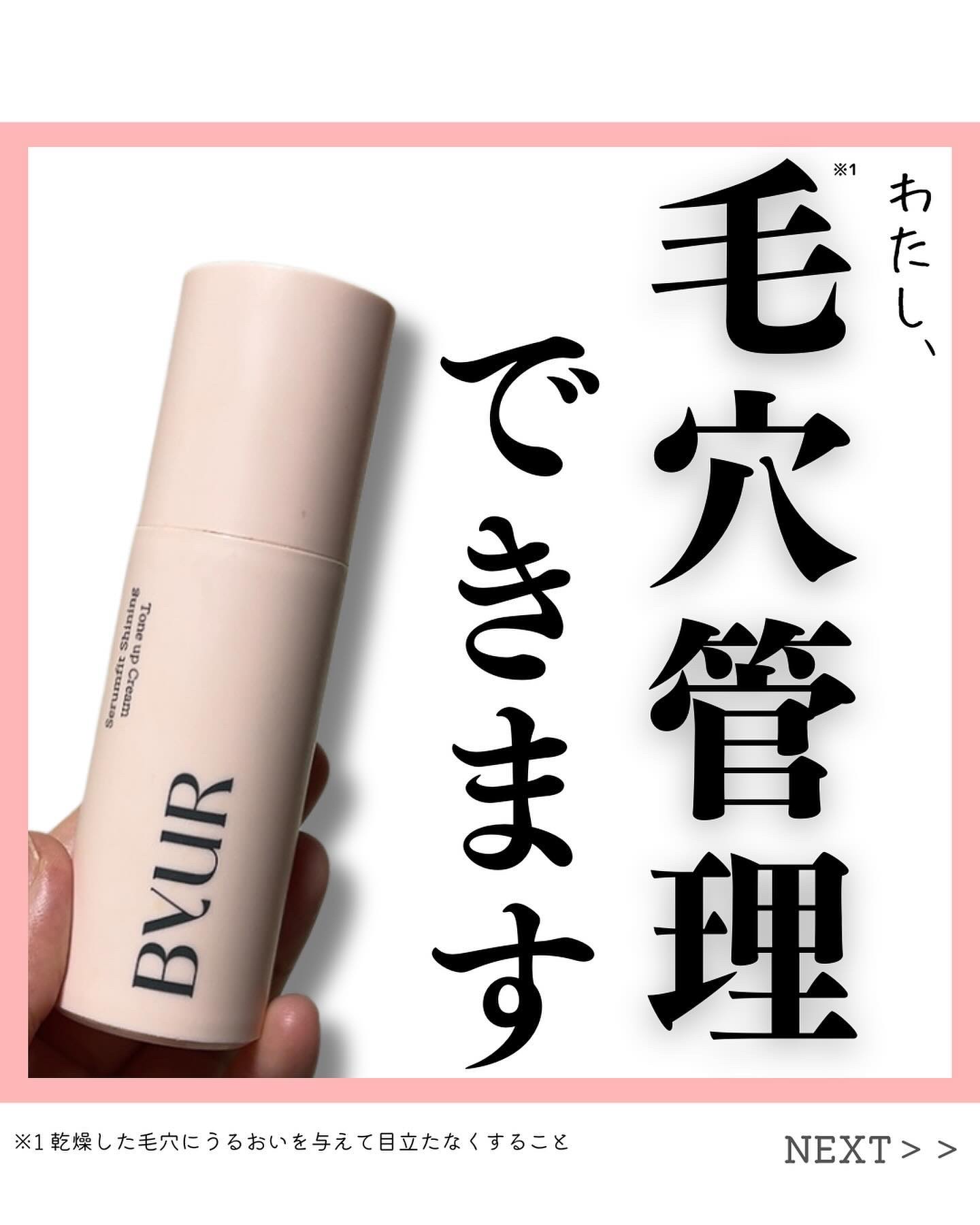 セラムフィット シャイニング トーンアップクリーム /ByUR/化粧下地を使ったクチコミ（1枚目）