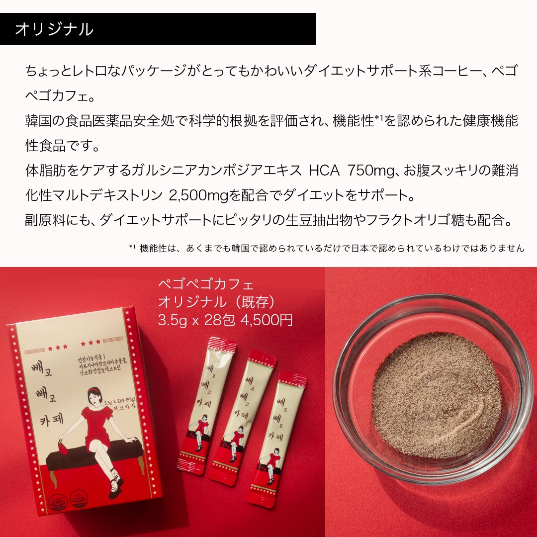 ペゴペゴカフェ/baros/ドリンクを使ったクチコミ（3枚目）