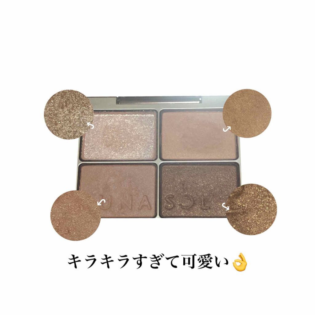 スキンモデリングアイズ/LUNASOL/アイシャドウパレットを使ったクチコミ(2枚目)