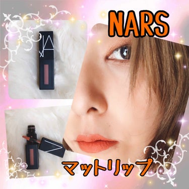 パワーマットリップピグメント/NARS/口紅を使ったクチコミ（1枚目）