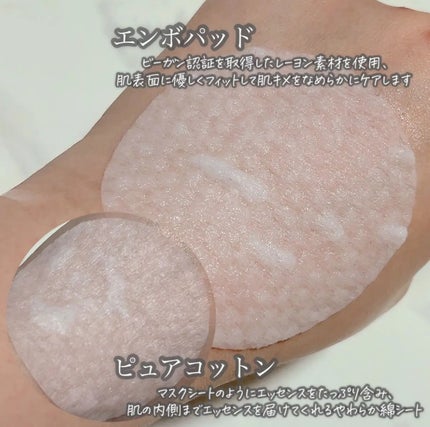 PHセンシティブトナーパッド/SAM'U/トナーパッドを使ったクチコミ(4枚目)