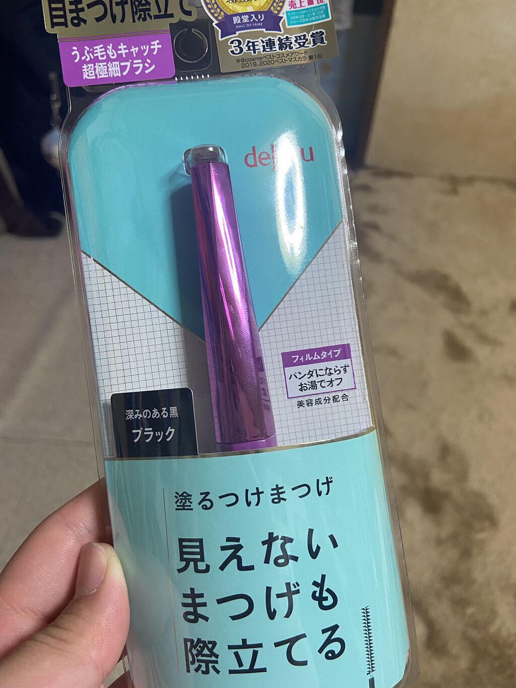 「塗るつけまつげ」自まつげ際立てタイプ/デジャヴュ/マスカラを使ったクチコミ（1枚目）