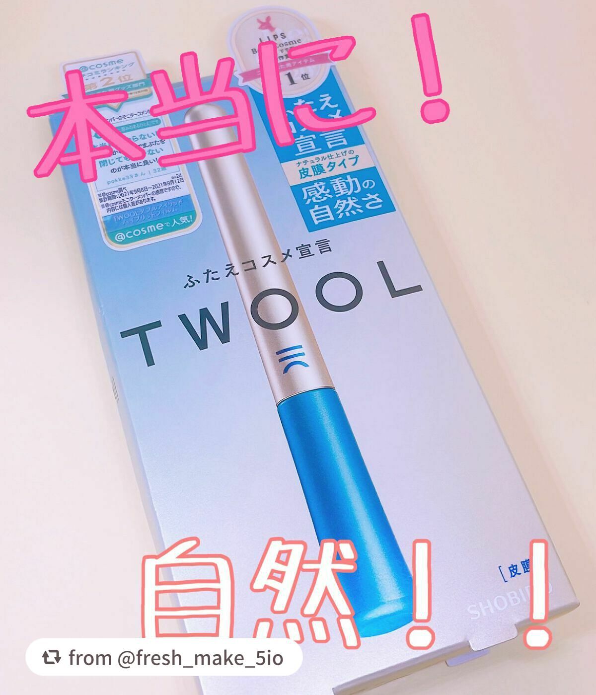 TWOOLダブルアイリッドハイブリットフィルム/SHOBIDO/二重まぶた用アイテムを使ったクチコミ(4枚目)