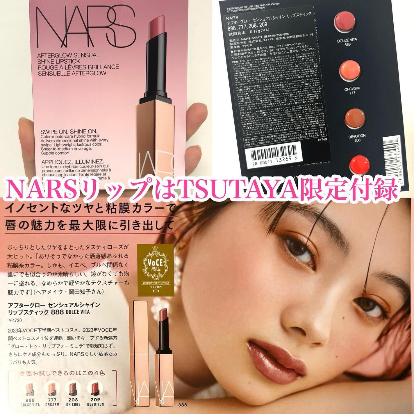 VOCE 2024年4月号/VoCE (ヴォーチェ)/雑誌を使ったクチコミ(5枚目)