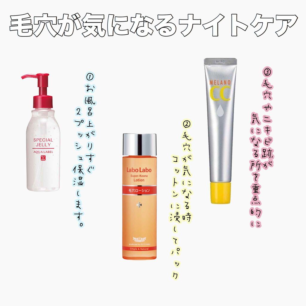 ホワイトローション/透明白肌/化粧水を使ったクチコミ（3枚目）