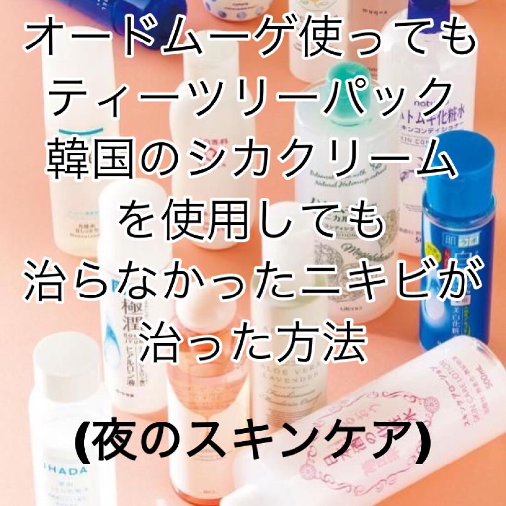 ケアアクネ 薬用 ジェルスポッツ/ナリス化粧品/美容液を使ったクチコミ(1枚目)