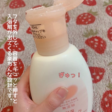 保湿バスミルク ボトル560ml【旧】/カウブランド無添加/入浴剤を使ったクチコミ（2枚目）